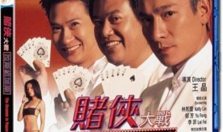 赌侠大战拉斯维加斯女主角