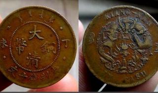 大清铜币图片及价格 大清铜币图片及价格