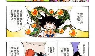 七龙珠闯关单机游戏